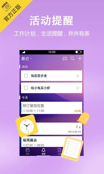 中华万年历去广告版(4)