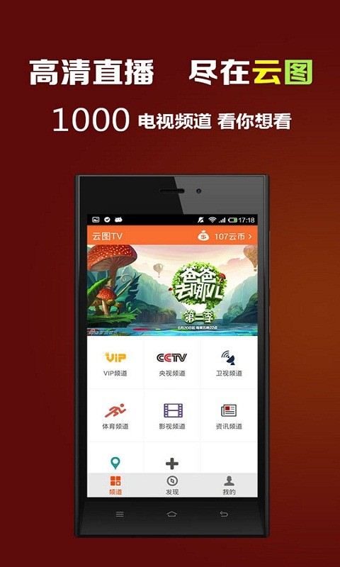 云图tv(1)