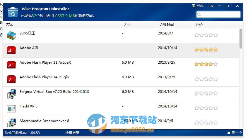 Wise Program Uninstaller(强力软件卸载工具)