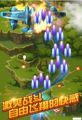 全民飞机大战(2)