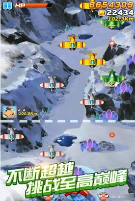 全民飞机大战(4)