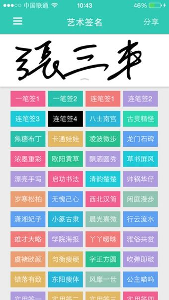 点点艺术签名(4)