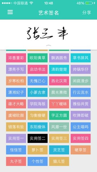 点点艺术签名(3)