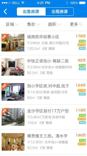 掌上好房通(2)