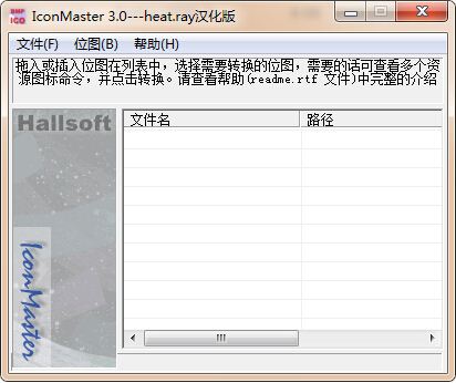 BMP转换ICO工具(IconMaster) 3.0 绿色版