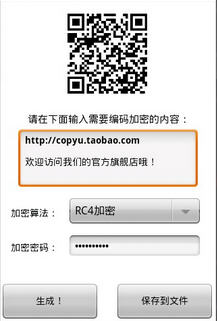 优密二维码加解密工具(2)