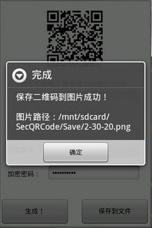 优密二维码加解密工具(3)