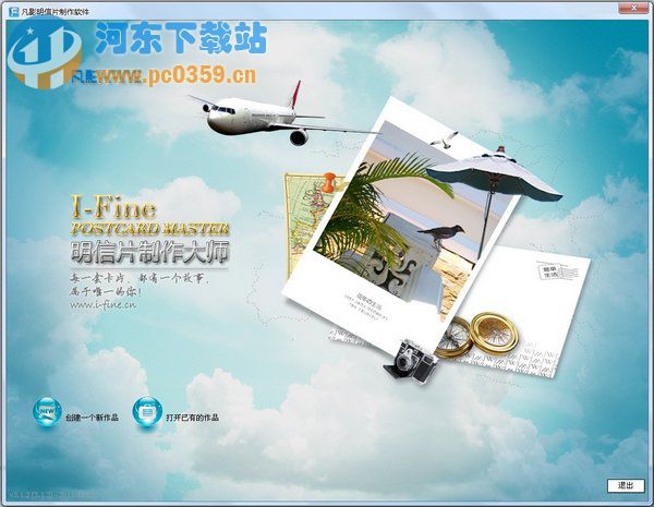 明信片制作大师 4.1 官方版