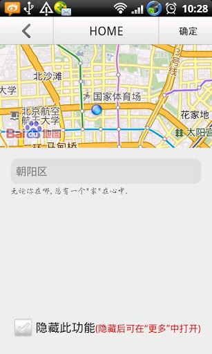 爱帮公交查询(2)