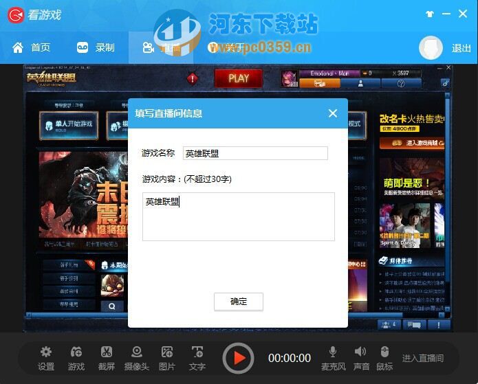 新浪看游戏 2.3 官方版