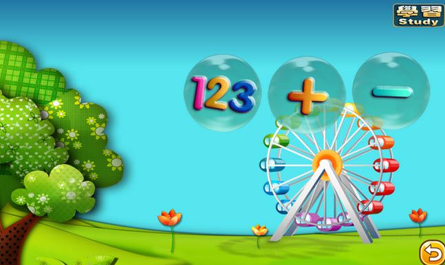 儿童宝宝学数学(1)