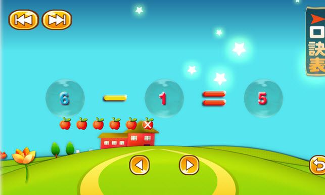 儿童宝宝学数学(3)