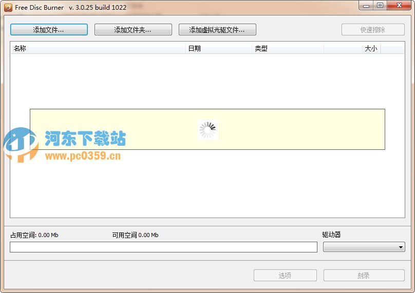 dvdvideosoft Free Disc Burner(光盘刻录软件) 3.0.66.823 官方中文版