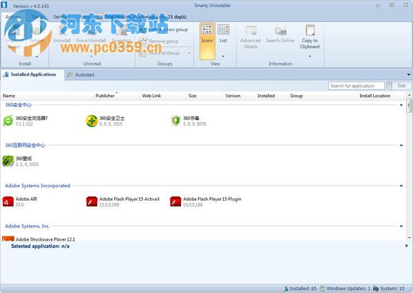 Smarty Uninstaller卸载软件