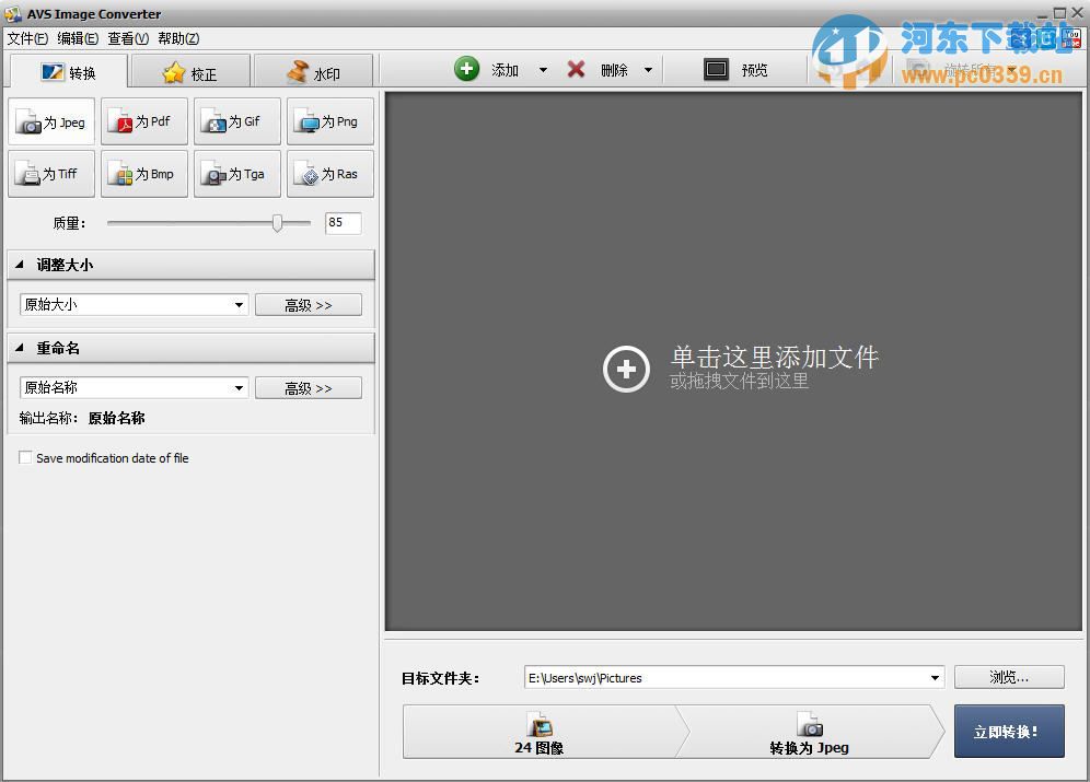 <a href=https://www.pc0359.cn/zt/tpgszhq/ target=_blank class=infotextkey>图片格式转换器</a>(AVS Image Converter) 3.2.1.277 汉化特别版