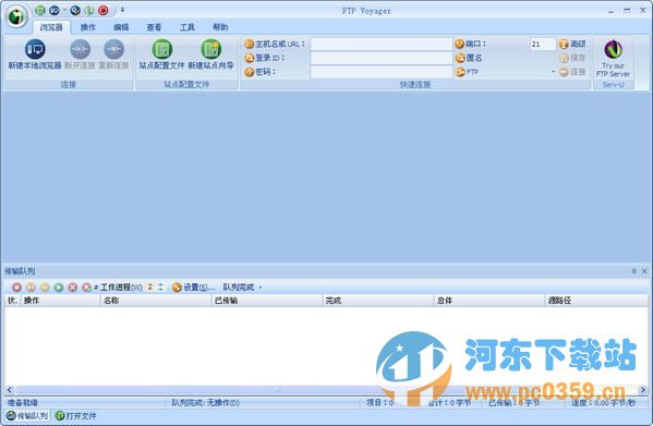 FTP Voyager(FTP客户端) 16.2.0.328 官方中文版