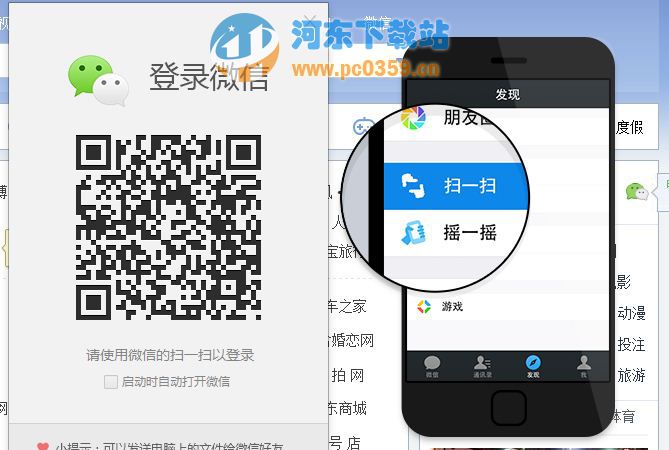 QQ浏览器微信版 7.7(28638) 官方最新版