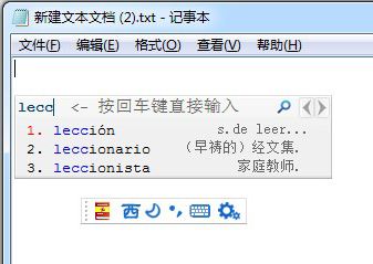 西班牙语智能输入法(西班牙语助手) 2.3.0 官方免费版