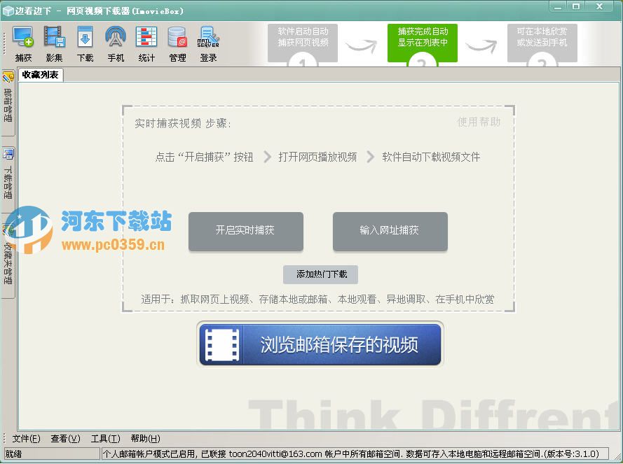 ImovieBox(网页视频下载器)