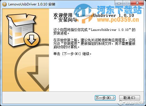 联想手机驱动 1.0.10 官方最新版