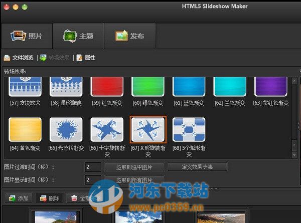 AnvSoft HTML5 Slideshow Maker(HTML5幻灯片制作) 1.9.4 中文版