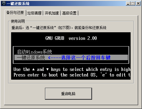 ORM一键还原系统 4.1.39.1 免费版