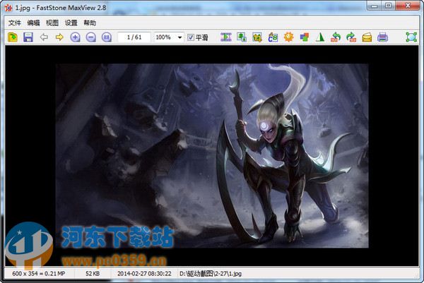 FastStone MaxView(图片浏览器) 3.3 中文破解版