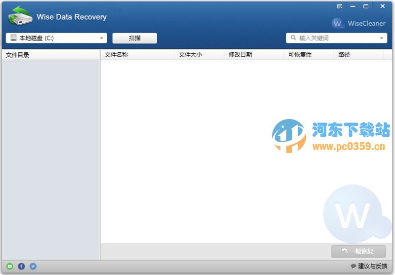 Wise Data Recovery(免费数据恢复软件)