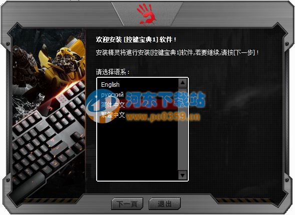 Bloody血手幽灵控键宝典