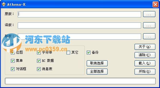 Athena-A(非标准字符串汉化工具)