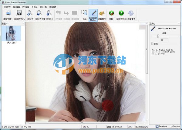 去除图片水印工具(Photo Stamp Remover) 9.1 中文破解版