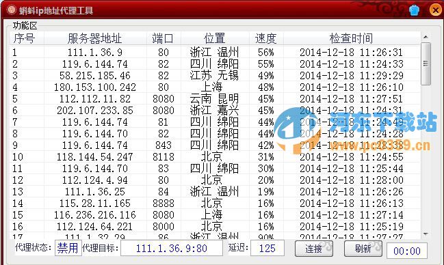 蝌蚪ip地址代理工具 1.0 绿色版