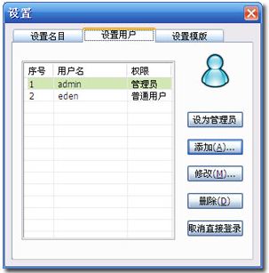 石子通用收据打印专家
