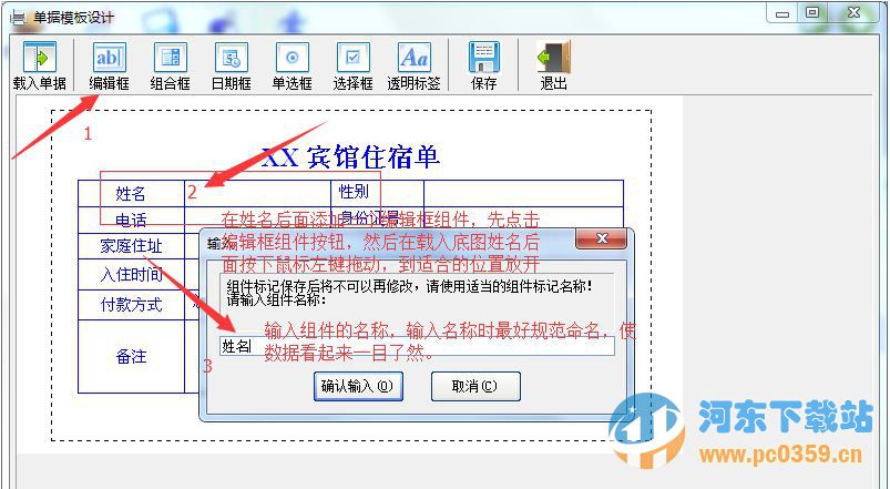 北极熊通用单据打印系统 1.0 官方正式版