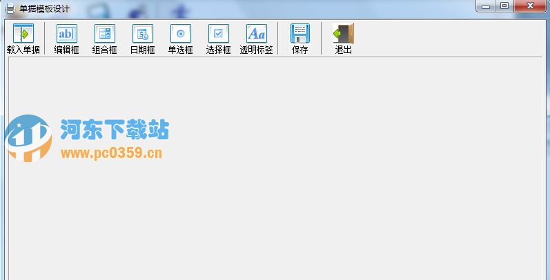 北极熊通用单据打印系统 1.0 官方正式版