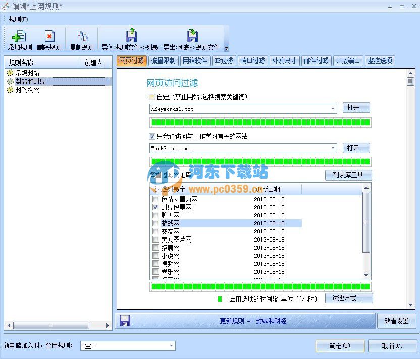 网路岗9客户端 2.1.9.9 官方正式版