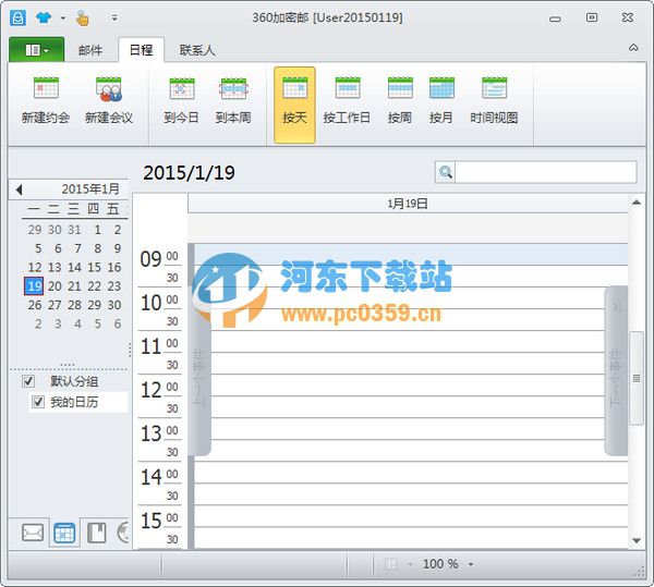 360加密邮(邮件批量发送) 1.0.15.603 官方正式版