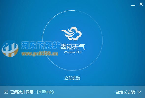 墨迹天气 2.2.1.1 官方版