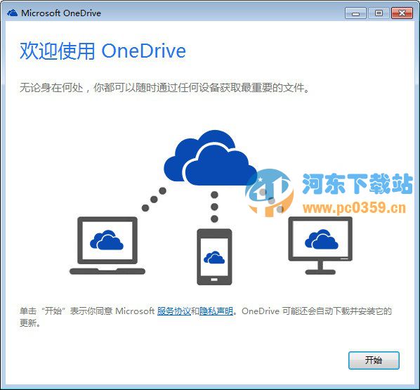 onedrive 2019