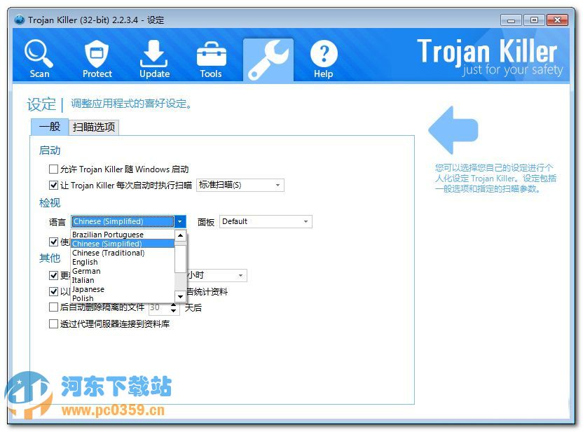 Gridinsoft Trojan Killer(木马克星)