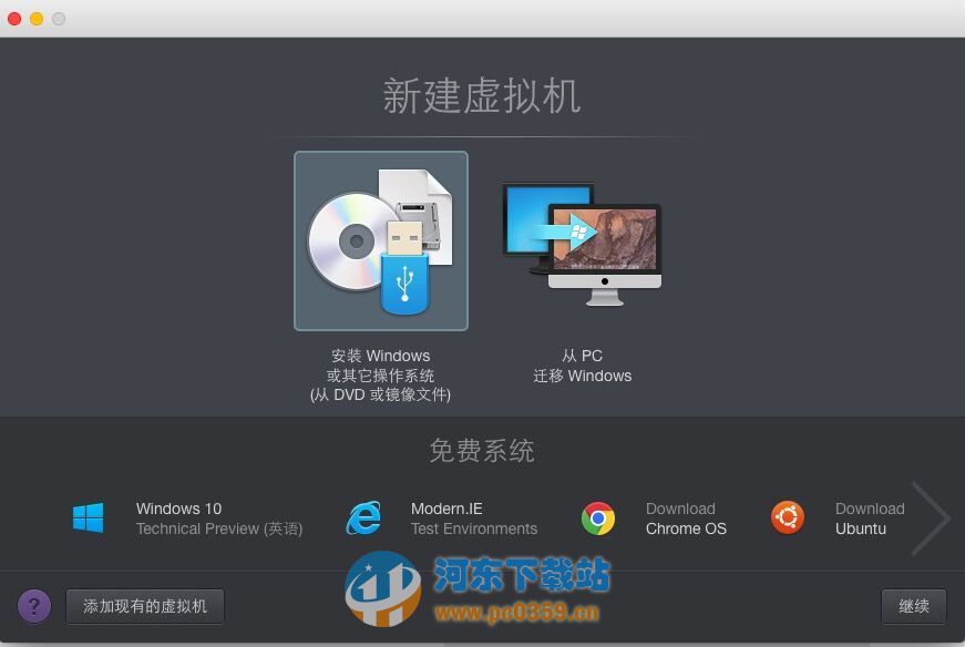 Parallels Desktop(mac<a href=https://www.pc0359.cn/s/xuniji/ target=_blank class=infotextkey>虚拟机</a>软件) 12.2.1 正式版