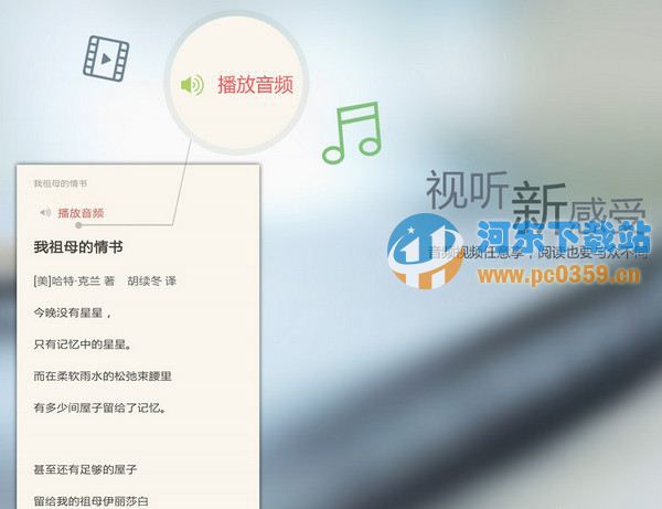 京东读书客户端