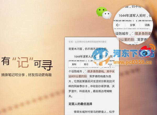 京东读书客户端