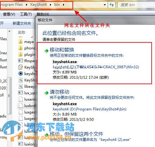 keyshot4中文版(32/64位) 4.0.74 注册破解版