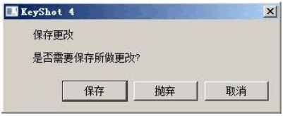 keyshot4中文版(32/64位) 4.0.74 注册破解版