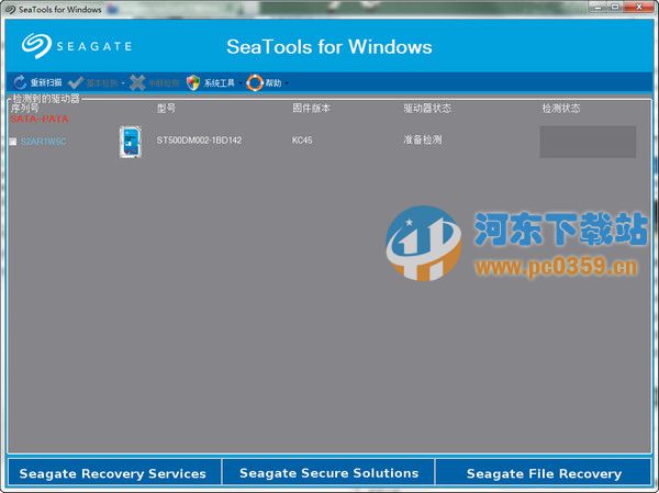 Seagate SeaTools(系统磁盘维护工具) 1.4.0.4 免费版