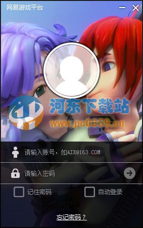 网易游戏平台 1.2.22 官方版