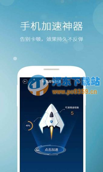 百度手机卫士(1)