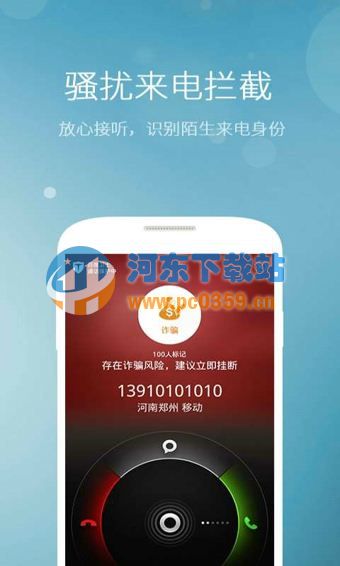 百度手机卫士(3)