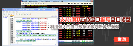 赢智程序化交易软件 8.3.525 官方版